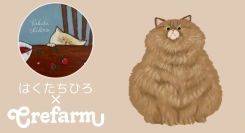 イラストレーターはくたちひろとCrefarm（クリファーム）がイラストオーダーとコラボグッズを期間限定で発売いたします。