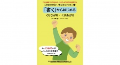 〈監修・河野俊一氏にきく〉「“大人が教えやすいドリル”ではなく、“子どもが学びやすいドリル”です」
