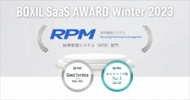 「BOXIL SaaS AWARD Winter 2023」 採用管理システム(ATS)部門で「Good Service」「カスタマイズ性No.1」に選出
