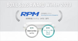 株式会社ゼクウの採用管理システム『RPM』、「BOXIL SaaS AWARD Winter 2023」採用管理システム(ATS)部門で「Good Service」「カスタマイズ性No.1」に選出