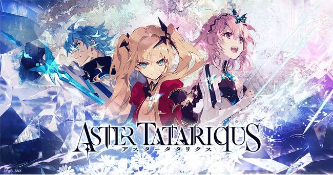 『アスタータタリクス』強化クエスト「バルホロウカーニバル」開催中！