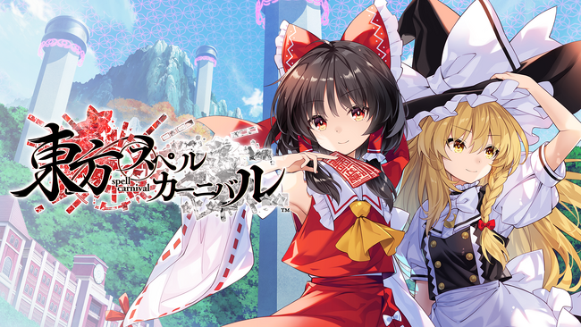 コンパイルハート最新作『東方スペルカーニバル』、キャラクターサントラ紹介ムービーVol.1公開＆店舗別購入特典情報更新！