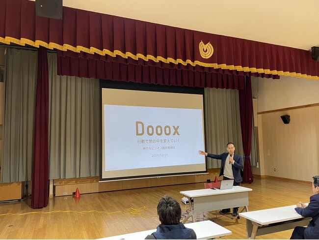 株式会社Dooox代表取締役の久保寺が静岡県南伊豆町にてビジネスモデル創出勉強会を実施