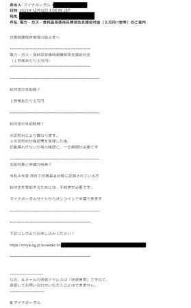 チェック・ポイント、年末に向け増えるフィッシングメールの最新事例を公開　国内企業において悪意あるファイルの99%はEメール経由