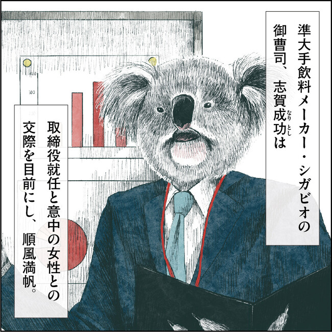 雫井脩介史上かつてない＜いろんなものてんこ盛り＞エンターテインメント小説！『互換性の王子』発売