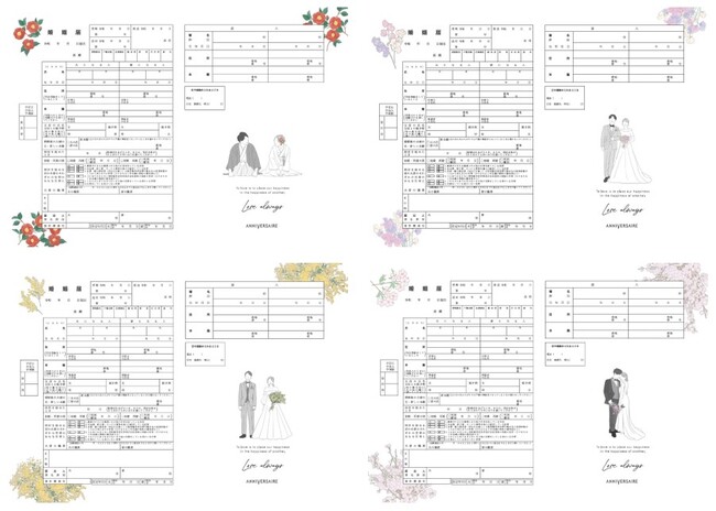 50万組が選んだ婚姻届！【アニヴェルセルオリジナル婚姻届】に“入籍日を季節の花で彩る”4つの新デザインが登場
