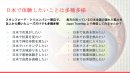 日本への旅行におけるニーズは様々