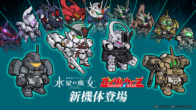 「LINE: ガンダム ウォーズ」『機動戦士ガンダム 水星の魔女』イベントを開催中！