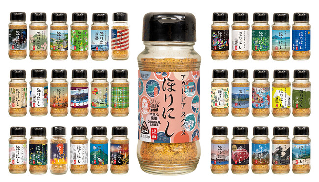 人気の万能スパイス「ほりにし」のご当地版が京都府南丹市で販売開始。全国34の都道府県へと広がる。