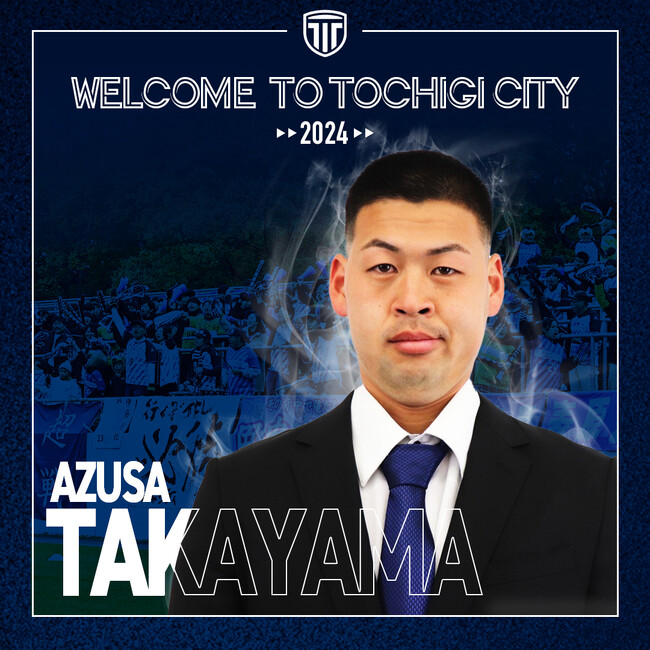 【栃木シティ】高山梓選手 作新学院大学より加入のお知らせ