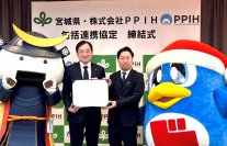 宮城県×株式会社パン・パシフィック・インターナショナルホールディングス 県産品の海外販路拡大等に向け、包括連携協定を締結
