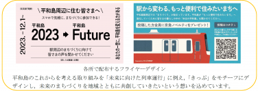 住民がスマホから気軽にまちづくりに参加できる取り組みを実施