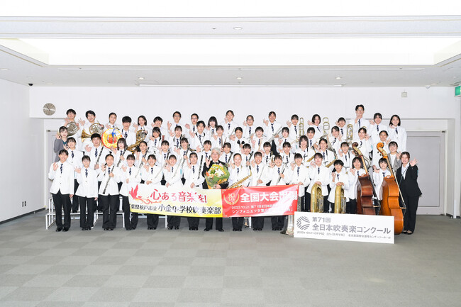 松戸市立小金中学校、第四中学校、第五中学校の吹奏楽部が飛躍