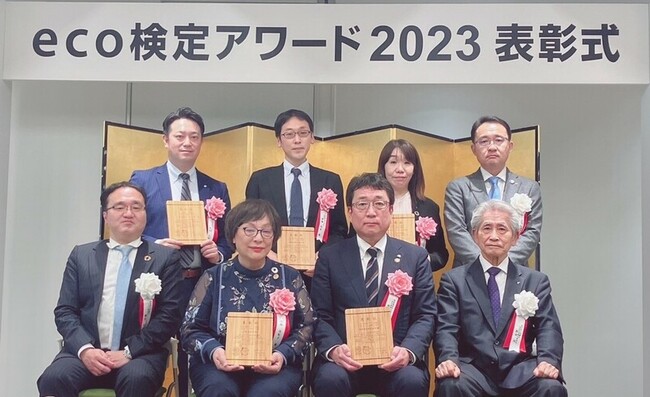 「ｅｃｏ検定アワード2023」でエコユニット部門の奨励賞を受賞しました