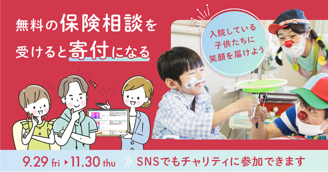 「保険クリニックスマイルプロジェクト2023」結果報告7回目の開催！保険の定期健診による寄付