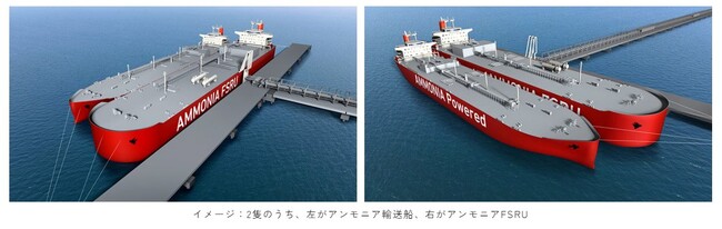 アンモニアFSRUの設計に関する設計基本承認（AiP）を取得