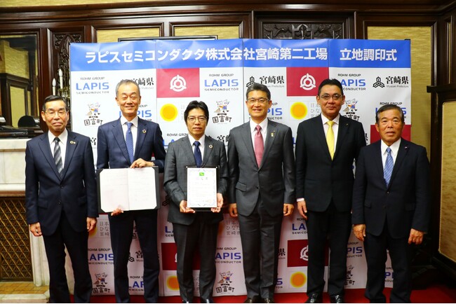 ラピスセミコンダクタ株式会社宮崎第二工場の立地協定を締結しました！