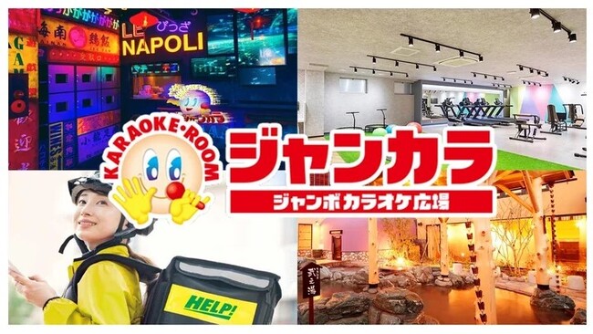 「ジャンカラ」全管理職の半数以上が女性又は30代までの若手社員に！