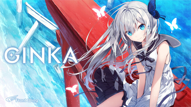青木陽菜「夢浮橋-ユメノウキハシ-」を初披露！PCゲーム『GINKA』初セールが本日2023年12月22日（金）開始！さらに激レア非売品グッズが当たるキャンペーンもスタート！