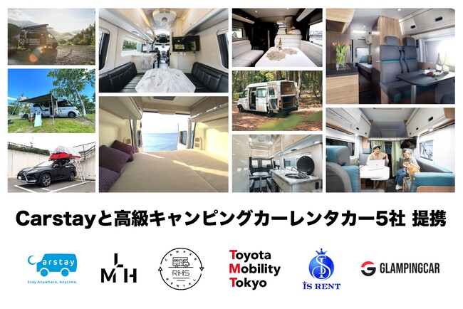Carstayと高級キャンピングカーレンタカー5社 提携