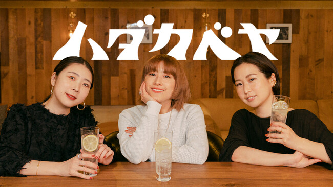 タレントIMALUさんが率いる「ハダカベヤ」と”日本の食文化を未来へ”というコンセプトで日本の食文化の魅力を伝える「ジャパン・テロワールプロジェクト」のコラボが決定。
