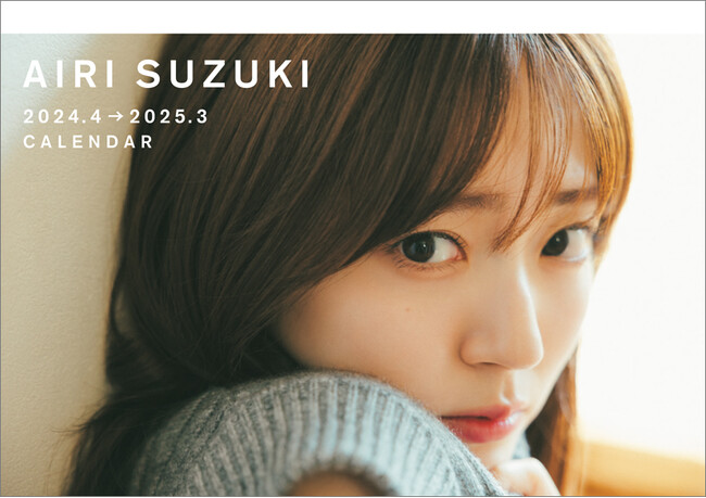 【鈴木愛理とハッピーな1年を】『2024 ４月始まり卓上カレンダー』が絶賛予約受付中！直筆サイン入りカレンダーが当たる特典付きも販売中！