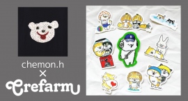イラストレーターchemon.hとCrefarm(クリファーム)がイラストオーダーとコラボグッズを期間限定で発売いたします。 イラストレーターchemon.hとCrefarm(クリファーム)がイラストオーダーとコラボグッズを期間限定で発売いたします。