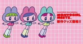 モニョチタポミチの個展「MONYOGIRL MEETS…」で「モニョバッグ」新発売！イベント限定商品「ぎょうざちゃんVINYLくじ」など販売