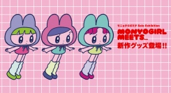 モニョチタポミチの個展「MONYOGIRL MEETS…」で「モニョバッグ」新発売！イベント限定商品「ぎょうざちゃんVINYLくじ」など販売