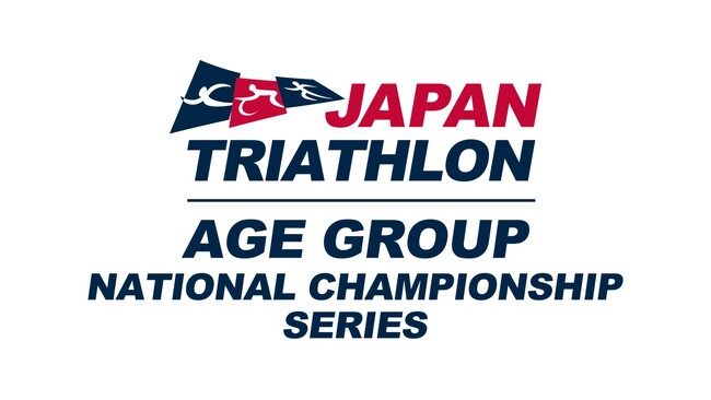 2024JTUトライアスロンエイジグループ・ナショナルチャンピオンシップシリーズ開催決定!