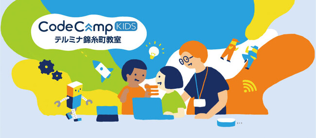 小中学生向けプログラミングスクール「CodeCampKIDSテルミナ錦糸町教室」3月開講
