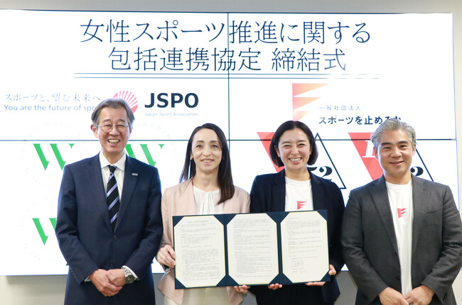 日本スポーツ協会とスポーツを止めるなが「女性スポーツ推進に関する包括連携協定」を締結しました