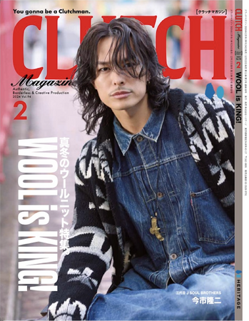 古くから馴染みのあるウールの魅力に迫る。『CLUTCH(クラッチ)』2024年2月号 Vol.94「WOOL is KING! 真冬のウールニット特集。」が、2023年12月22日に発売。