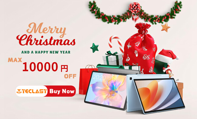 【クリスマス】TECLAST タブレットが大幅値下げ！さまざまな高性能なタブレットが、最大10000￥ 割引提供中！