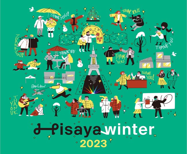 Hisaya-odori Parkにて、『Hisaya winter 2023』を開催！