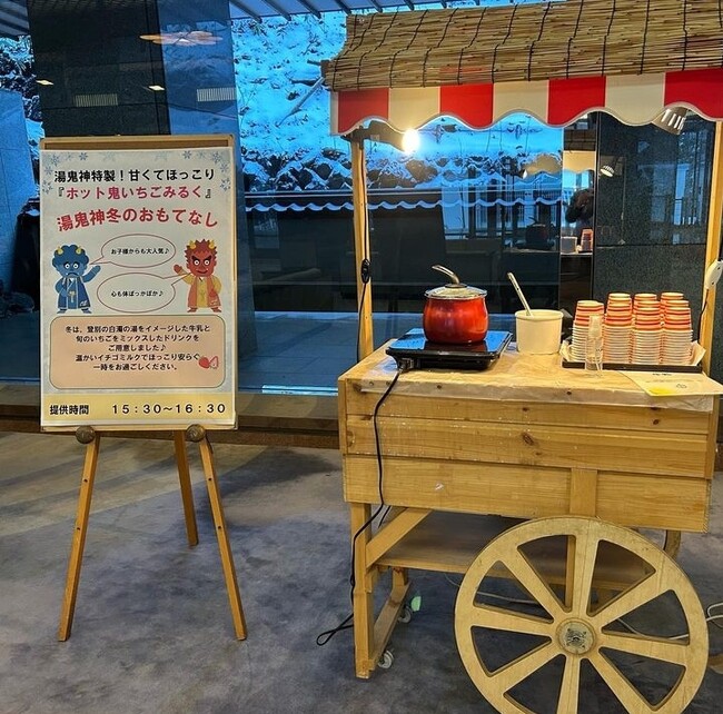 【登別石水亭】鬼から冬のウェルカムドリンクのおもてなし
