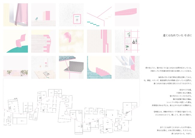 日本ペイントグループ主催学生国際建築デザインコンペティション「AYDA 2023 」日本地区受賞者発表
