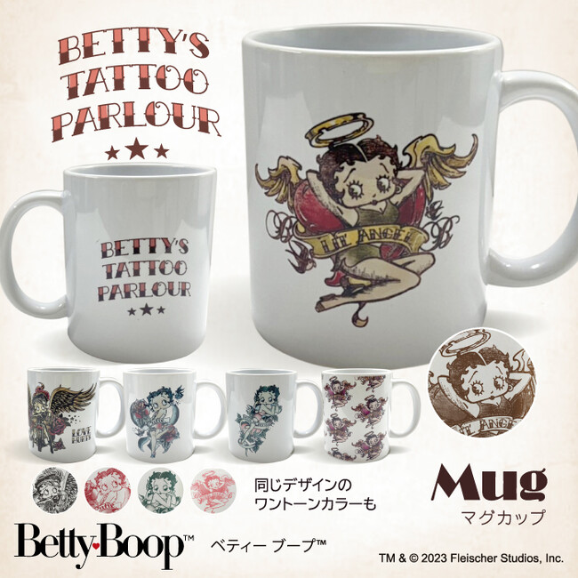 アメリカ生まれのキュートなキャラクター「Betty Boop(TM)（ベティー ブープ(TM)）」のマグカップがシンクイノベーション株式会社より発売されます！