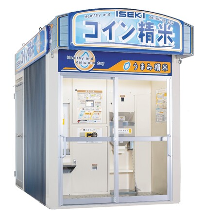 【新精米方式】「うまみ」を追求したコイン精米機CP420・CPH420シリーズを新発売-井関農機とタイワ精機の共同開発より生まれた新たな精米方式-