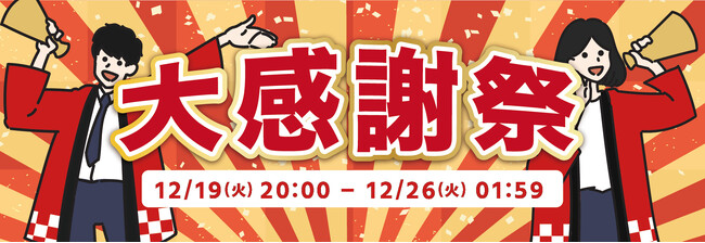 【ラスト26時間限定全品15%OFFクーポン】珍しいガジェットを販売する「Gloture楽天ストア」で大感謝祭で使えるクーポン配布中!