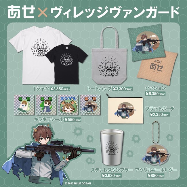ゲーム実況者「あせ」× ヴィレッジヴァンガード限定グッズが登場！