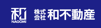 株式会社和不動産公式LINEアカウントのお友だちが2,000人を突破しました！【アフターフォローが評判の株式会社和不動産】