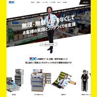 販促ツールを提供するアサヒ・ドリーム・クリエイト株式会社がコーポレートサイトを12月22日にリニューアル