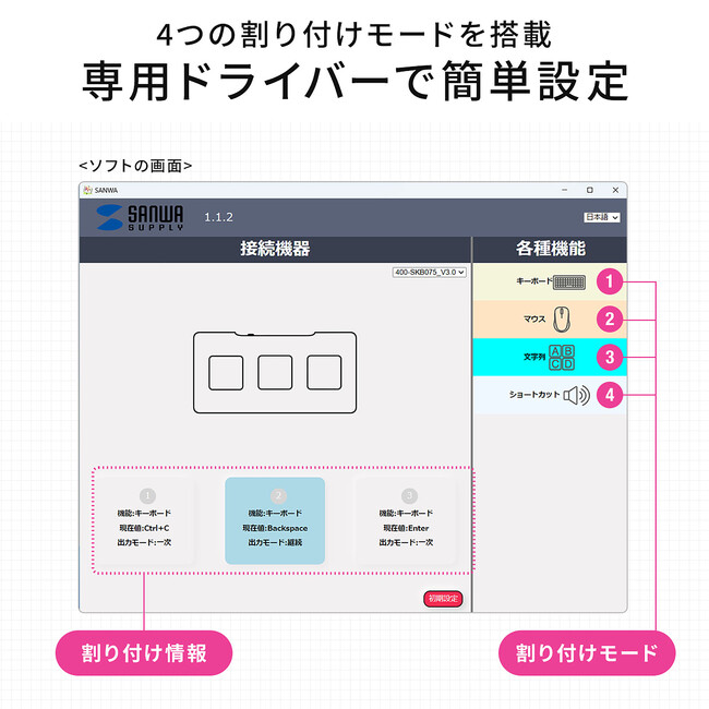 作業効率アップ！キー割り付けできるプログラマブルキーボードを12月25日に発売