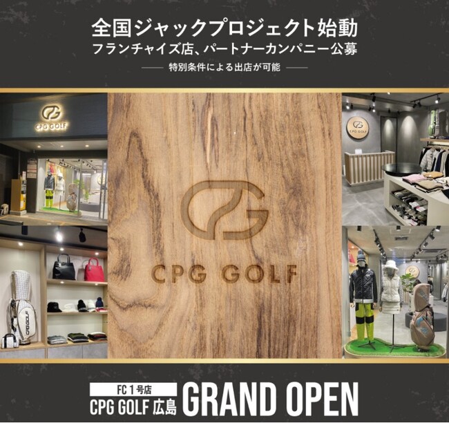 【CPG GOLF】が