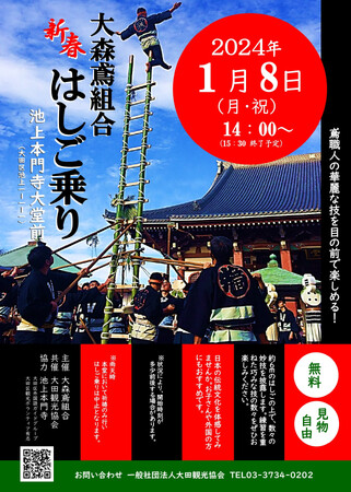 【帰ってきた新春恒例の華麗な技】