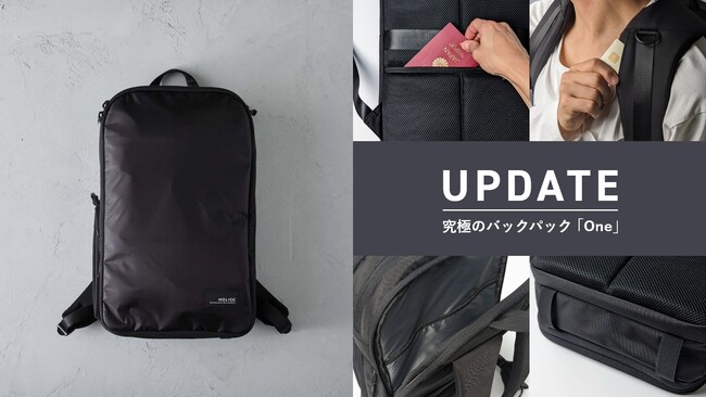 HOLICC、これ1つで旅して働ける、究極のバックパック「One」の新作モデルを12月25日(月)に発売