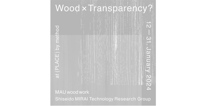 武蔵野美術大学工芸工業デザイン学科木工専攻と資生堂みらい研究グループが産学共同プロジェクト成果展を開催