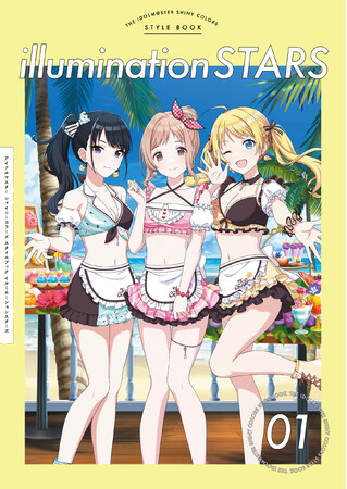 283プロダクション初のスタイルブック『アイドルマスター シャイニーカラーズ スタイルブック イルミネーションスターズ』が2023年12月25日（月）に発売！