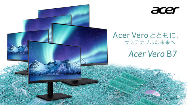 再生プラスチックやリサイクル素材を90%使用したサステナブルなAcer Veroシリーズから広視野角IPSパネル、高速リフレッシュレート100Hzに対応したスタンダードモニターB7シリーズ5製品を発売